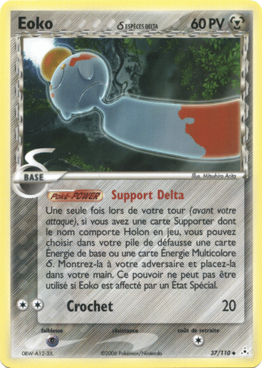 La carte à l'unité Pokémon est un moyen simple et original de collectionner votre série préféré. Les cartes sont protégées.