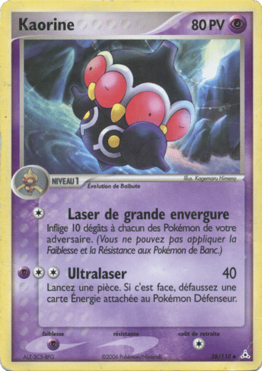 La carte à l'unité Pokémon est un moyen simple et original de collectionner votre série préféré. Les cartes sont protégées.